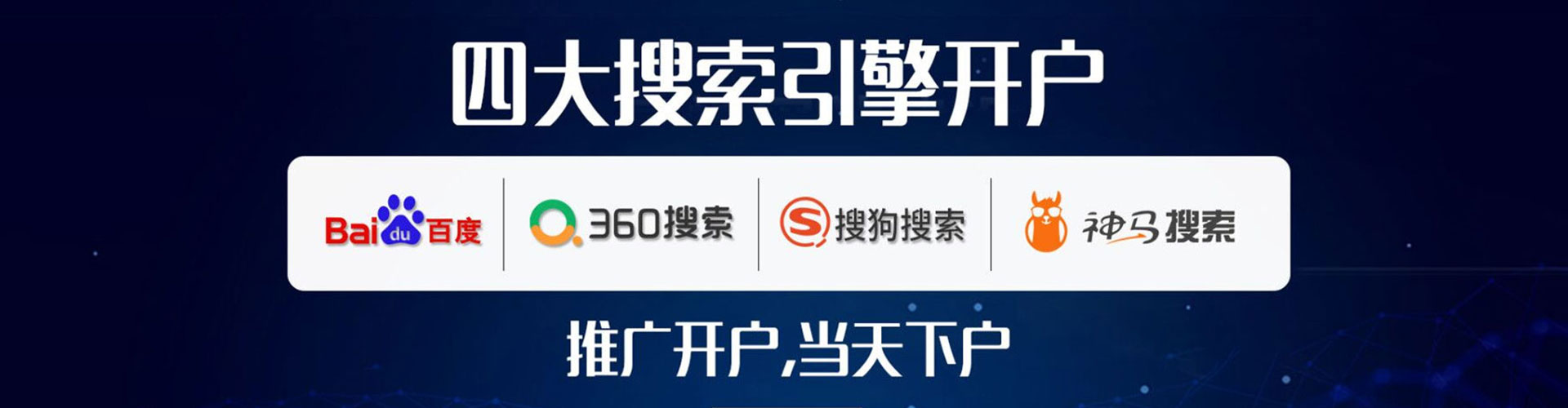 前镇百度开户返点